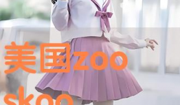 zooskool视频,揭秘动物世界的奇妙之旅